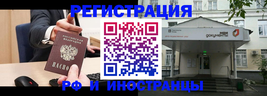 прописка для военкомата в Венёве
