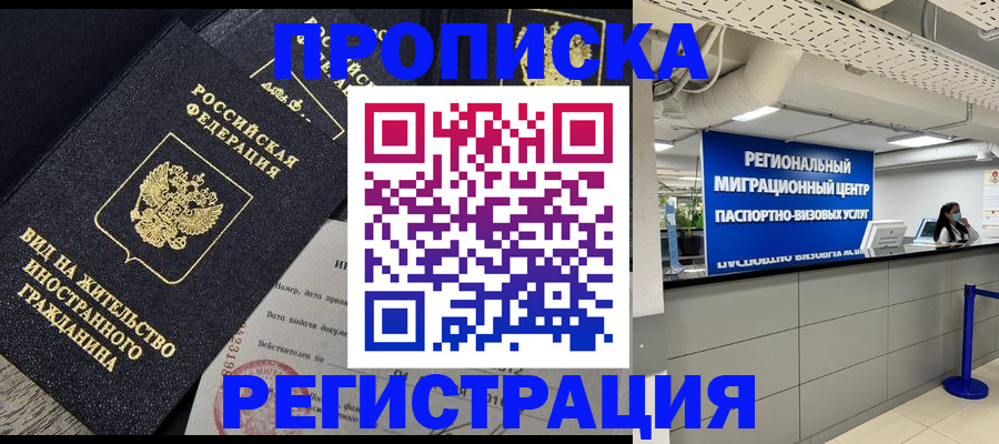 прописка в квартире в Венёве