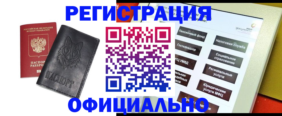 временная регистрация надежно в Венёве