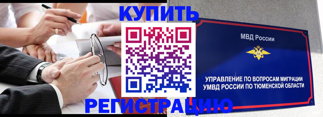 прописка ребенка в Венёве